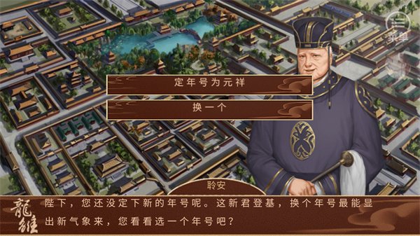 龙雏最新版1