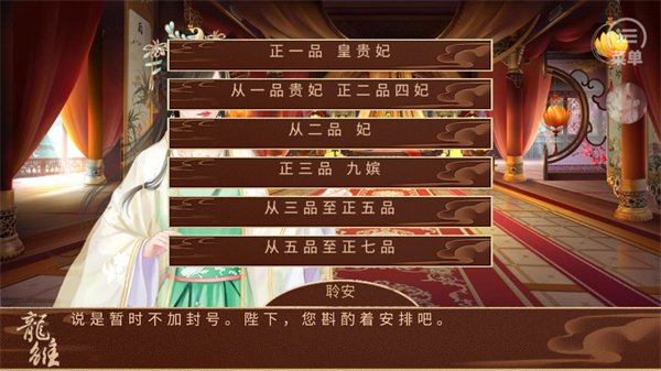 龙雏最新版2