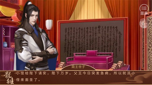 龙雏最新版3