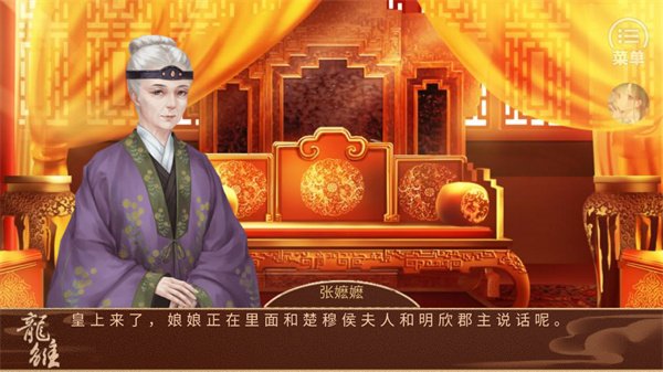 龙雏最新版4