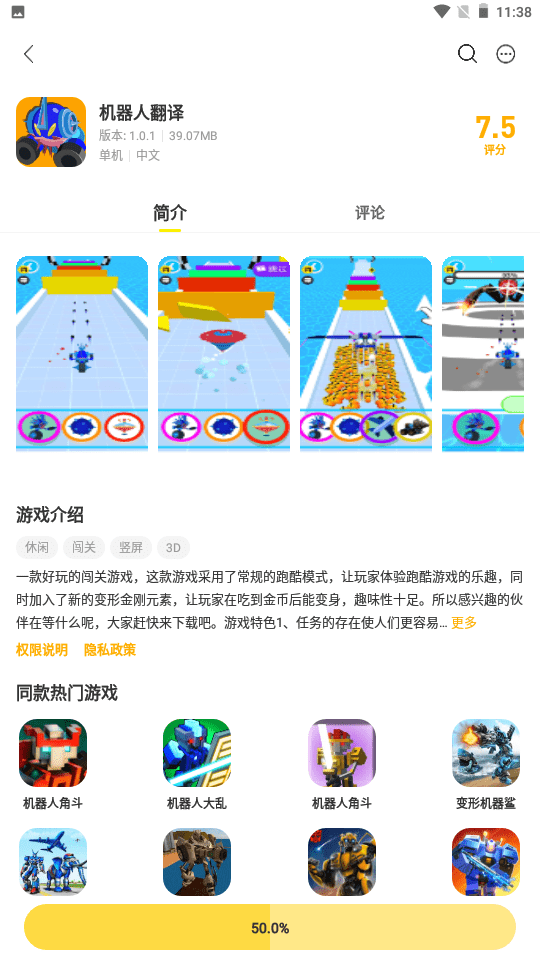 机器人翻译0