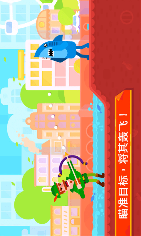 把他们全部击倒手机版0