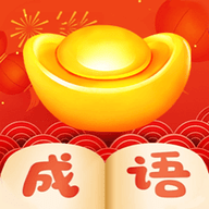 成语找茬免费下载手机版