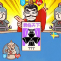 城市三国无双游戏最新版