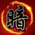 暗棋大战安装下载免费正版