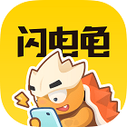 闪电龟2022免费版