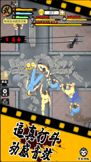 精武踢馆1