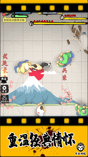 精武踢馆2