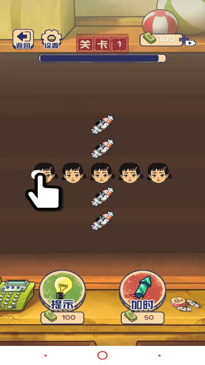 80后消消乐0