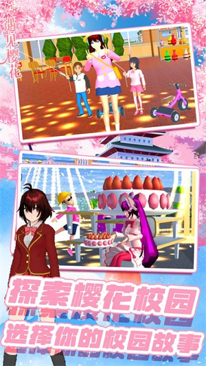 樱花高校换装少女1