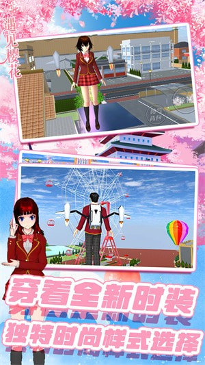 樱花高校换装少女0