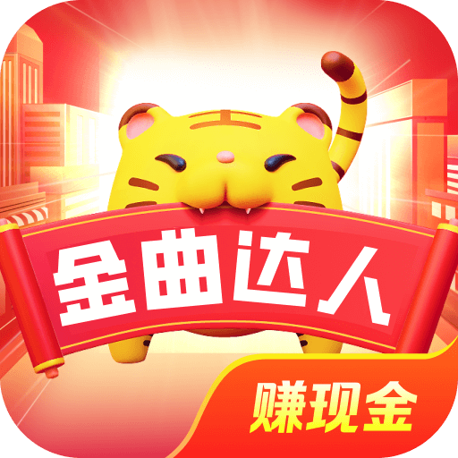 金曲达人下载安装免费正版