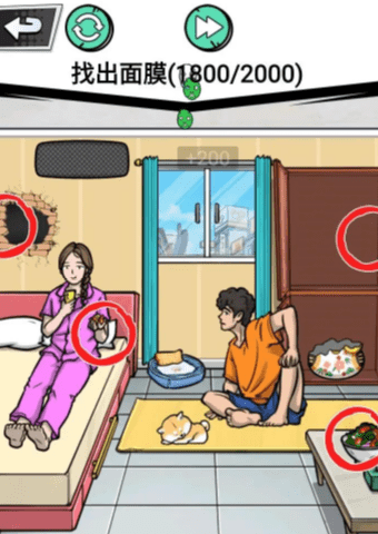 找出全部物品1