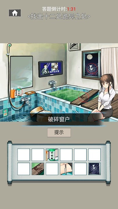 烧脑解谜风暴1