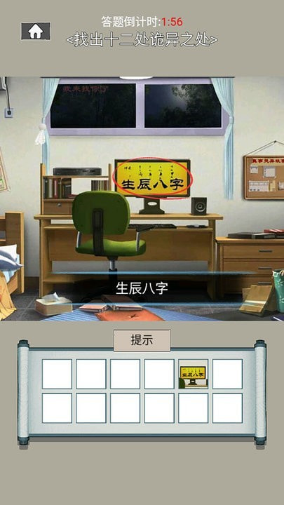 烧脑解谜风暴2
