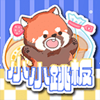 小小跳板正版下载中文版
