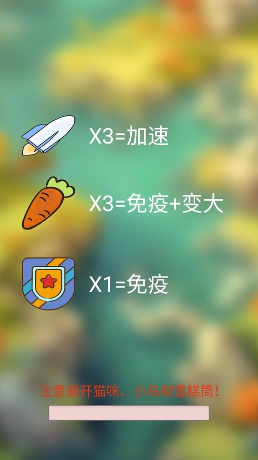 兔兔冲呀0