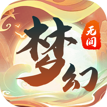 梦幻无间九游官网版下载-梦幻无间九游渠道服2024最新版下载v1.0.1