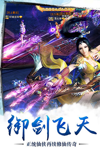 苍穹之剑九游版0