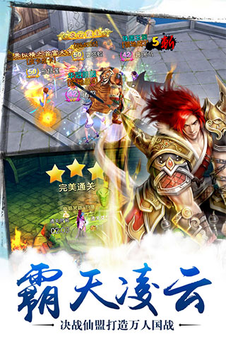 苍穹之剑九游版2