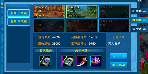 苍穹之剑九游版