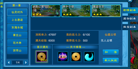 苍穹之剑九游版