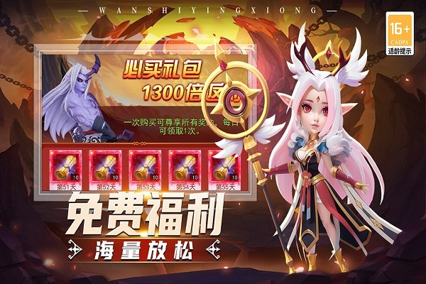 顽石英雄1