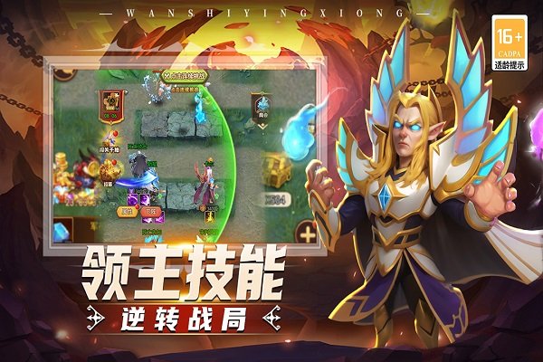 顽石英雄2