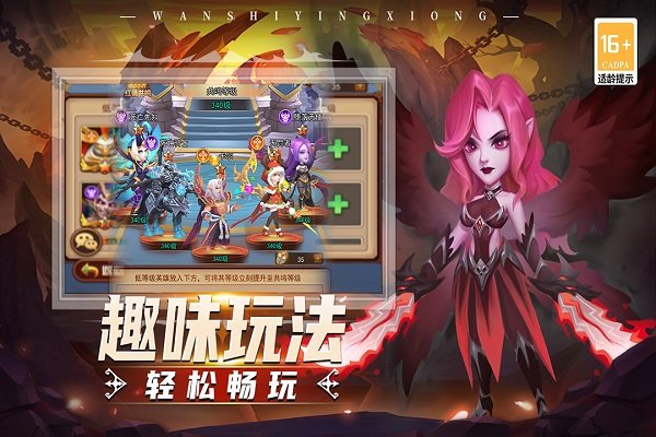 顽石英雄3