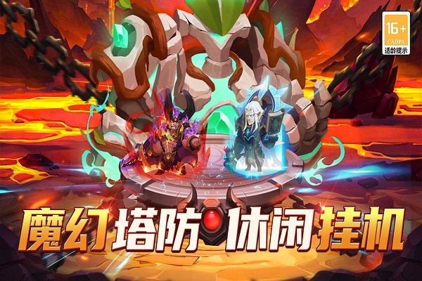 顽石英雄4