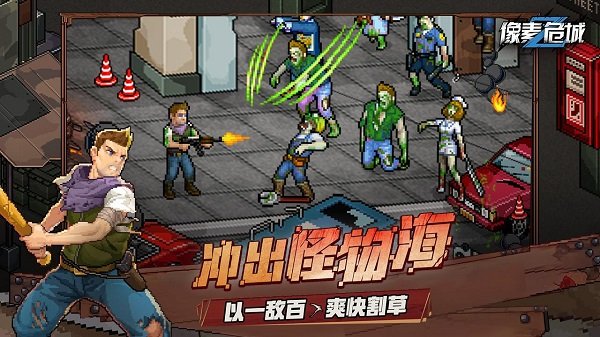 像素危城内置菜单1