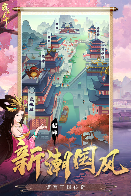 霸王天下九游版2