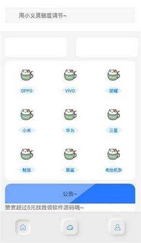 灵敏度自动调节器1