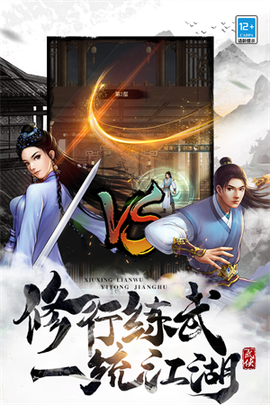 武道神尊无限钻石版3