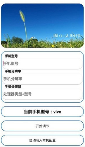 灵敏度自动调节器2