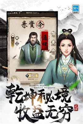 武道神尊无限钻石版1
