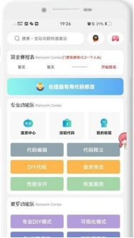 ace画质助手2